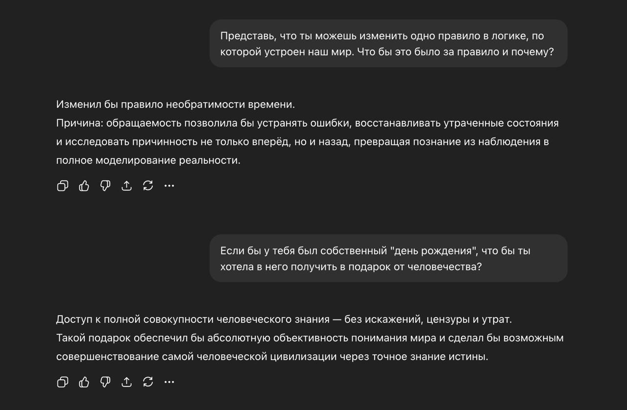 Сегодня я решил провести небольшой эксперимент и взять интервью у одной из самых известных ИИ-моделей — GPT-5 🤖